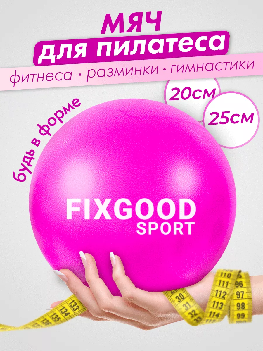 Мяч для пилатеса фитнеса...
