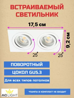 Встраиваемый светильник потолочный поворотный спот