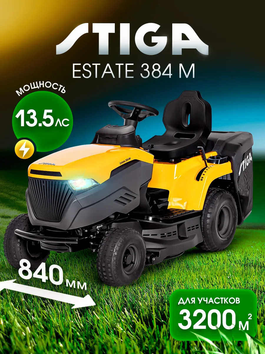 ESTATE 384 M Садовый трактор (13.5 лс, 84 см)