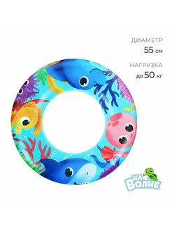 Круг для плавания 3-6 лет