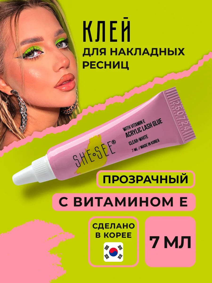 Клей для ресниц накладных...