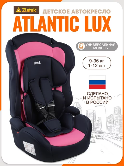 Zlatek Автокресло, бустер автомобильный Atlantic, 9-36 кг