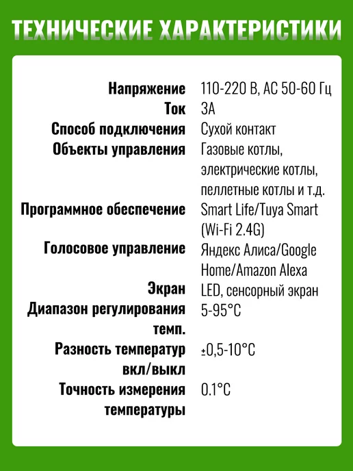 Beok Tuya Термостат Smart Life 220 В с алисой, черный, фото 2