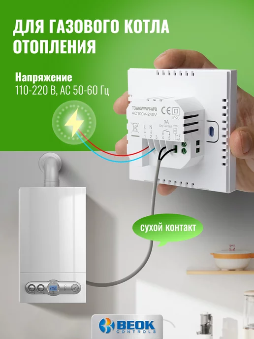 Beok Tuya Термостат Smart Life 220 В с алисой, черный, фото 3