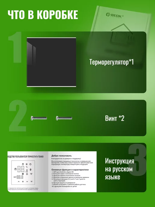 Beok Tuya Термостат Smart Life 220 В с алисой, черный, фото 5