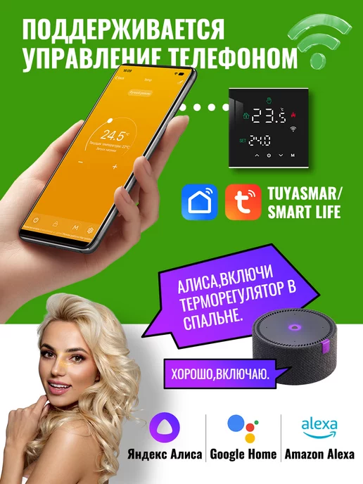 Beok Tuya Термостат Smart Life 220 В с алисой, черный, фото 7