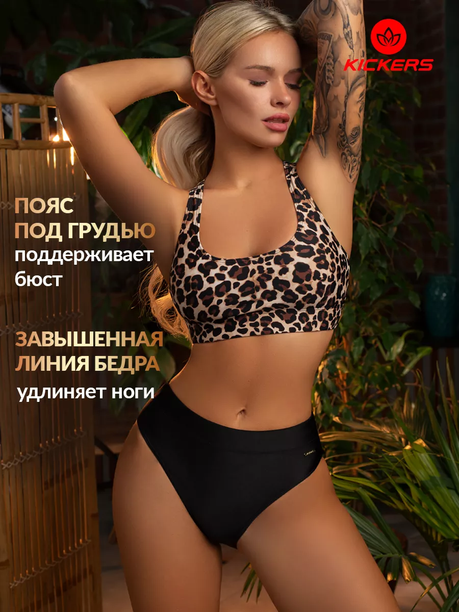 Купальник раздельный