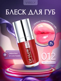 Блеск для губ Lip Glow Oil