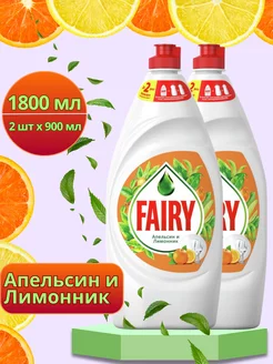 Средство для мытья посуды "Апельсин и лимонник" 1800 мл Fairy 229661388 купить за 306 ₽ в интернет-магазине Wildberries