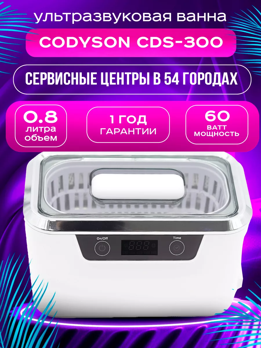 Ванна...