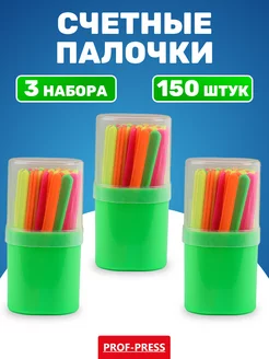 Набор счетных палочек 50 шт в пенале, комплект 3 шт