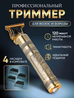 Триммер для бороды и усов MilWorks 229665501 купить за 390 ₽ в интернет-магазине Wildberries