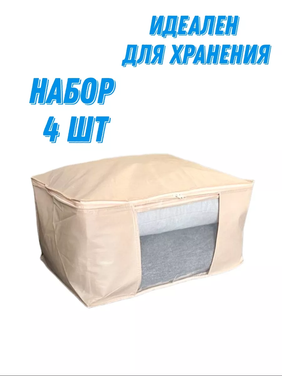 Органайзер для хранения вещей