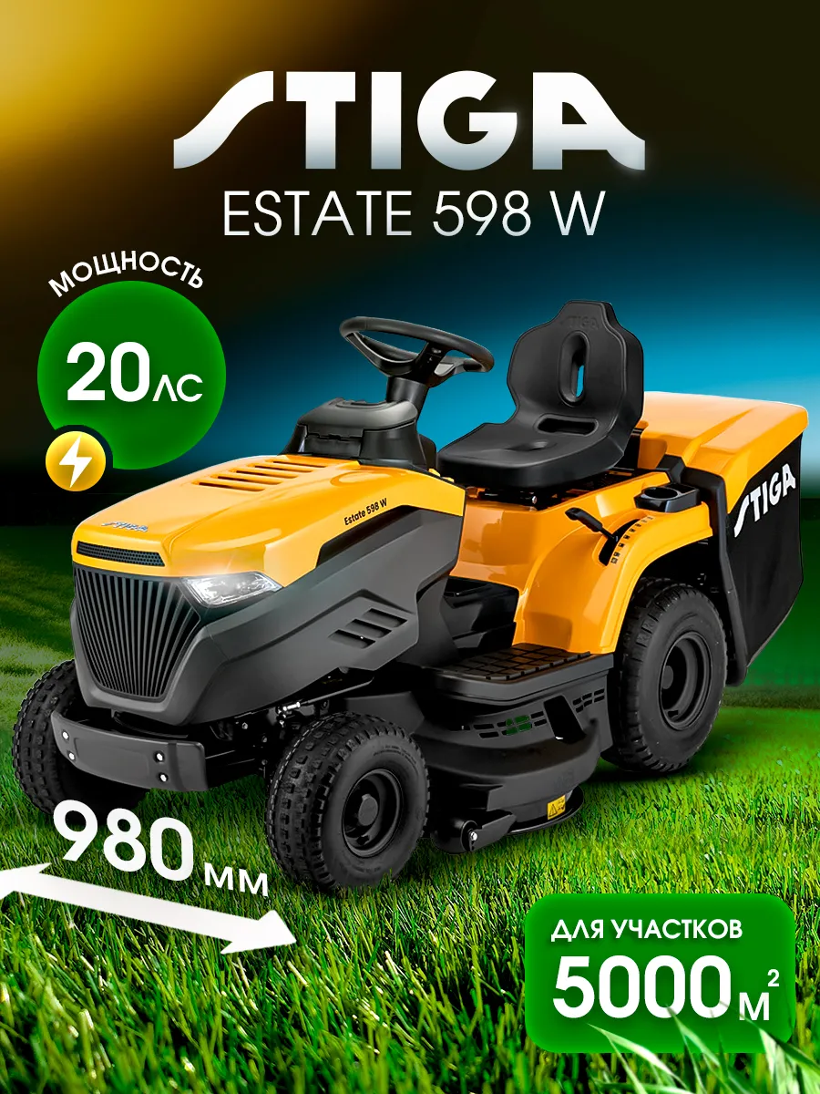 ESTATE 598 W Садовый трактор (20 лс, 98 см)