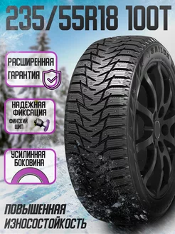 Шины зимние шипованные 235 55R18 100T Ice Blazer WST3