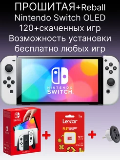 Игровая приставка Switch Oled Белая Прошитая 1 TB