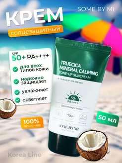 Крем для лица солнцезащитный с SPF 50+ спф50 корея