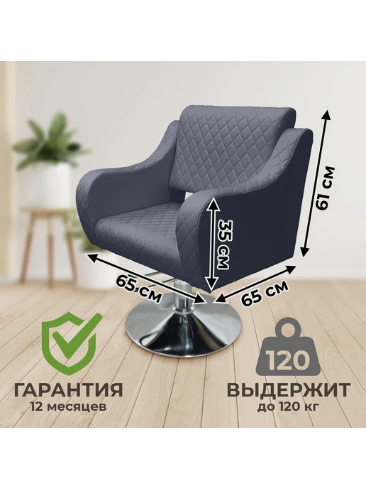 BeautyMedCompany Парикмахерское кресло Profi, серый, серый, фото 2