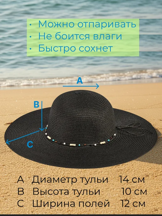 WOW Miami Летняя шляпа пляжная, черный, фото 2