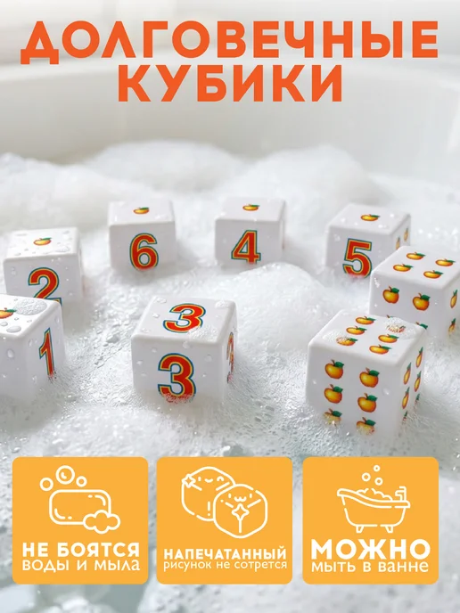ДЕСЯТОЕ КОРОЛЕВСТВО Развивающие кубики для детей "Арифметика" 12 штук, белый, фото 3