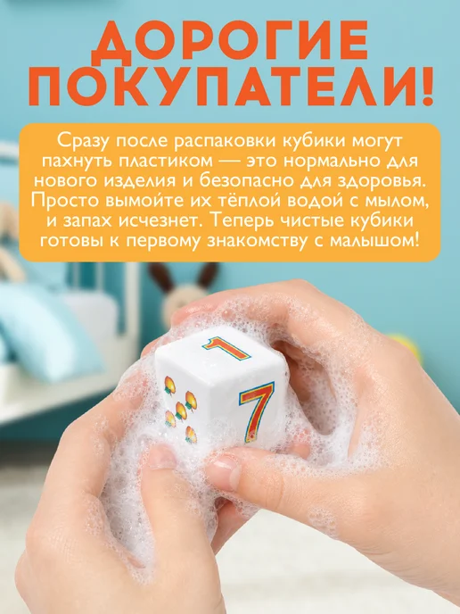 ДЕСЯТОЕ КОРОЛЕВСТВО Развивающие кубики для детей "Арифметика" 12 штук, белый, фото 4