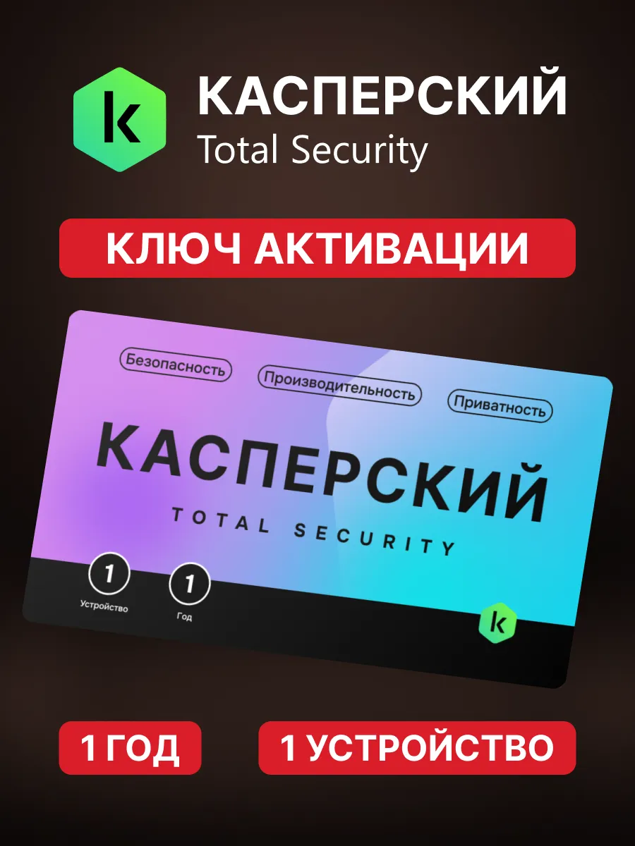 Kaspersky total security 2020 discount
