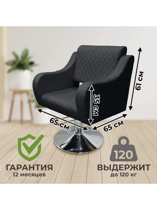 BeautyMedCompany Парикмахерское кресло Profi, серый, черный, фото 2