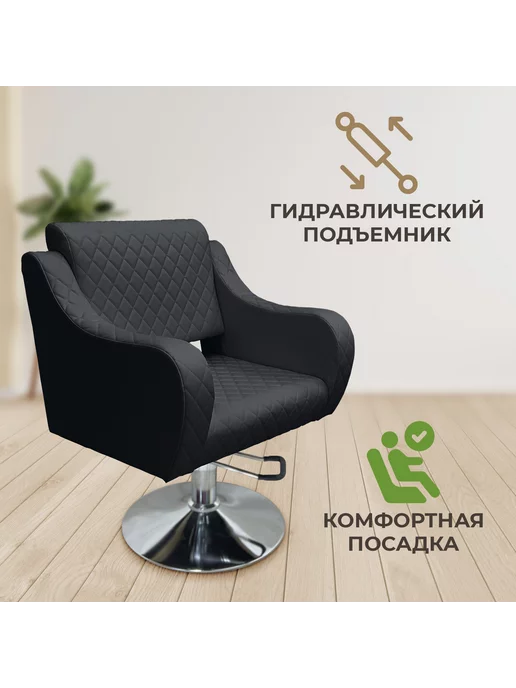 BeautyMedCompany Парикмахерское кресло Profi, серый, черный, фото 3