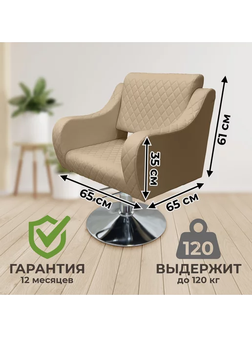 BeautyMedCompany Парикмахерское кресло Profi, серый, бежевый, фото 2
