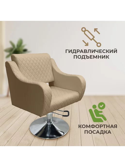 BeautyMedCompany Парикмахерское кресло Profi, серый, бежевый, фото 3