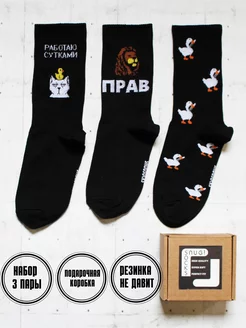 Высокие прикольные носки с надписями и принтом набор лев Snugsocks 229678621 купить за 767 ₽ в интернет-магазине Wildberries