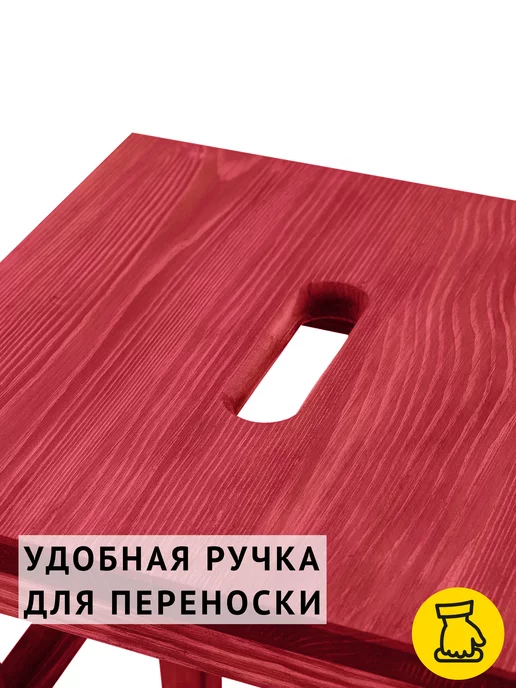 CHEBER Табуретка с ручкой из натурального дерева красный, красный, фото 2