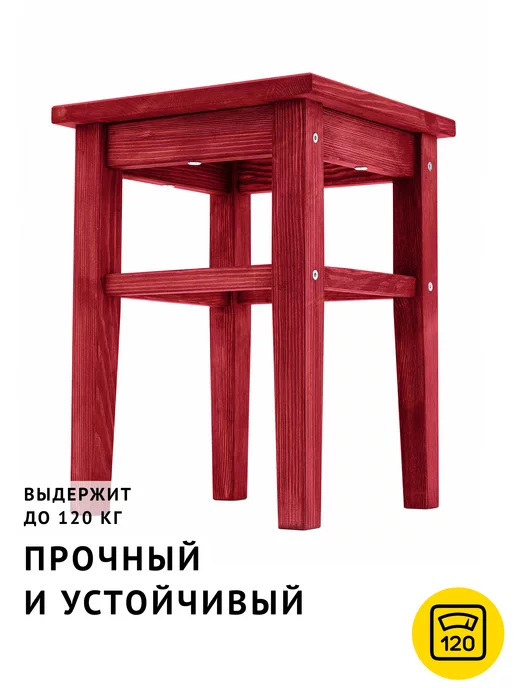 CHEBER Табуретка с ручкой из натурального дерева красный, красный, фото 3