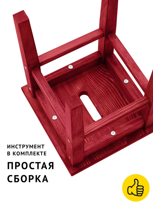 CHEBER Табуретка с ручкой из натурального дерева красный, красный, фото 4