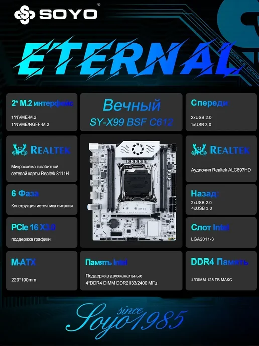 SOYO Комплект материнской платы X99+E5 2680 V4+16 ГБ (8 ГБ*2) DDR…, 16 ГБ, 8 ГБ, фото 3