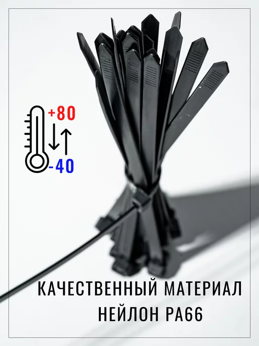 FischerFast Стяжки пластиковые для проводов 3х100мм 200штук, 3x100 мм, фото 3