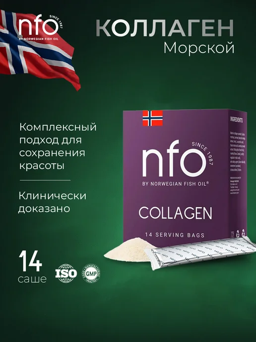 NFO Коллаген морской гидролизованный 5000мг, 14 саше