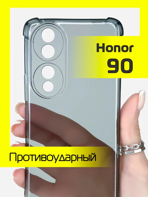 Mir chehlov Чехол на Honor 90