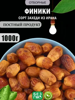 Финики 1 кг без сахара