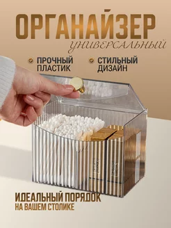 органайзеры для хранения