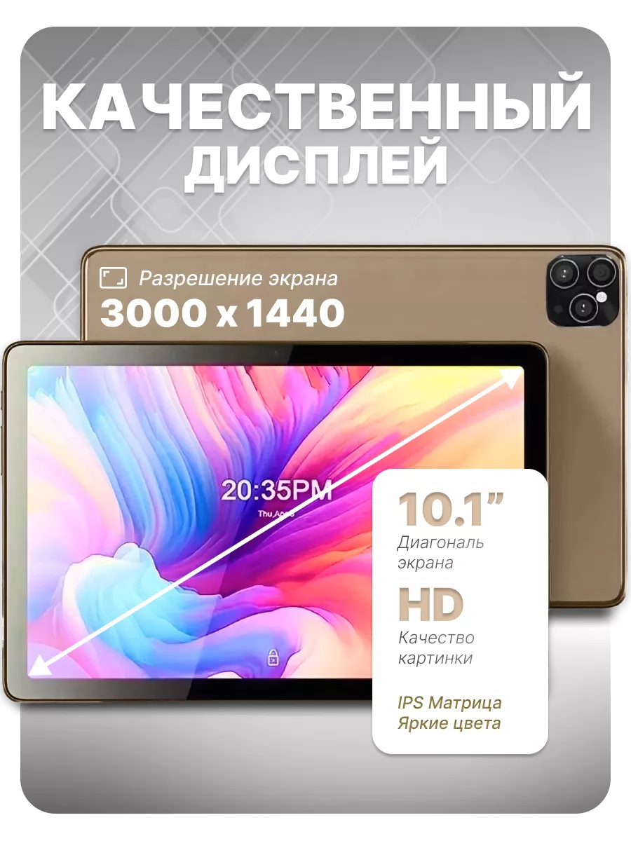 Планшет андроид с клавиатурой и мышкой 6/128GB YEbook 229699135 купить в  интернет-магазине Wildberries