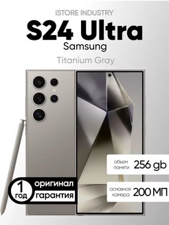 Galaxy S24Ultra 12/256 Gray Samsung 229699293 купить за 86 511 ₽ в интернет-магазине Wildberries