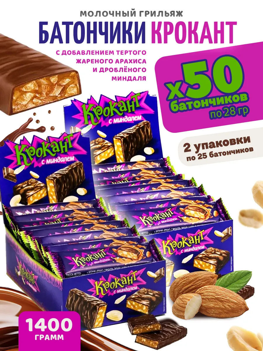 Набор батончики с добавлением тертого арахиса, 50 шт
