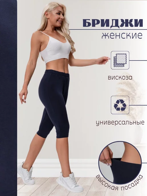 Wakas Textile бриджи домашние капри спортивные