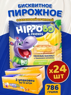 Пирожное HIPPOBO с банановой начинкой, 24 шт