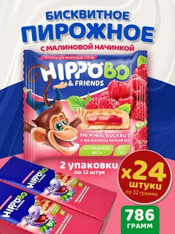 Пирожное HIPPOBO с малиновой начинкой, 24 шт