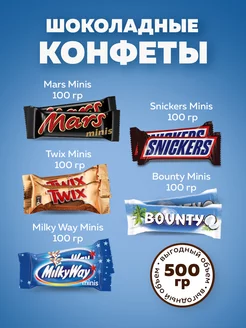 Ассорти MixMinis 5-в-1 5х100г Snickers 229705447 купить за 437 ₽ в интернет-магазине Wildberries