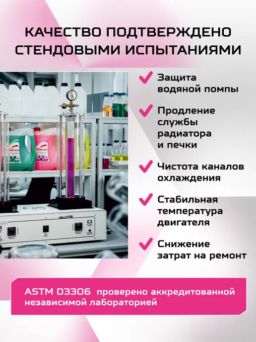 SIBIRIA Антифриз ANTIFREEZE G12+ (-50) красный карбоксилатный 5 кг, 5 кг, фото 5