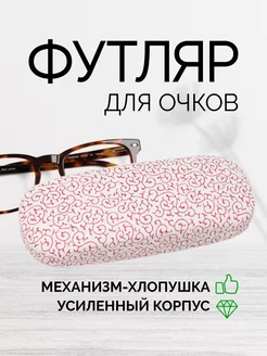 Футляр чехол для очков CANTILEN CNT-004-1 хлопушка CANTILEN 229706636 купить за 151 ₽ в интернет-магазине Wildberries