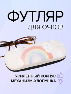 Футляр чехол для очков CANTILEN CNT-025-1 хлопушка CANTILEN 229706641 купить за 168 ₽ в интернет-магазине Wildberries